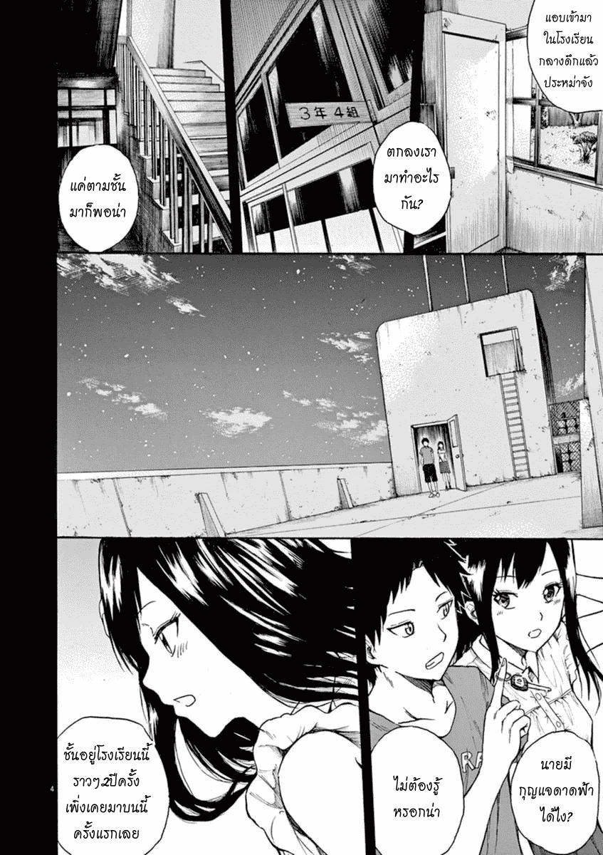 Hachigatsu no Ghost เธอในฤดูร้อน [ผีเดือน 8] ตอนที่ 6 (4)